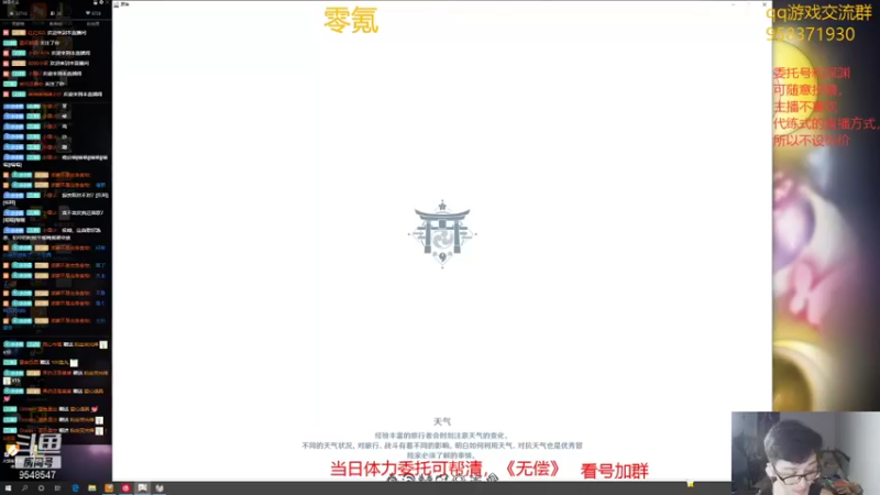 【2021-08-22 22点场】神雕大侠s：零氪主播哦《玩会云顶，有事扣1》