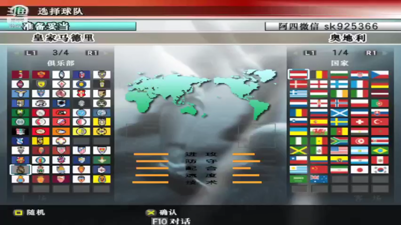 【2021-08-21 09点场】阿四瓜帅WE8实况足球迷：实况足球怀旧游戏录像直播国际版情怀版荣耀