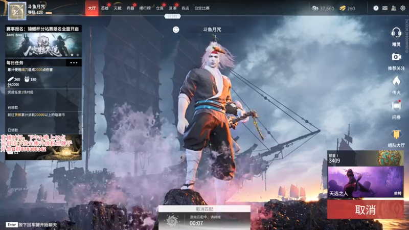 【2021-08-23 14点场】丶月咒：【月咒】国服火男百强娱乐三三