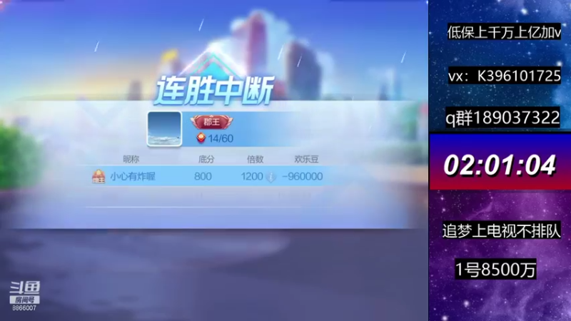 【2021-08-15 16点场】阿凯斗地主：直播追梦不排队。奥里给