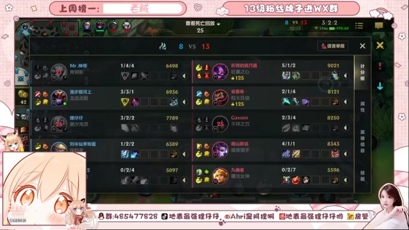 【2021-08-23 20点场】地表最强狸仔仔哟：国服第一声优来啦~