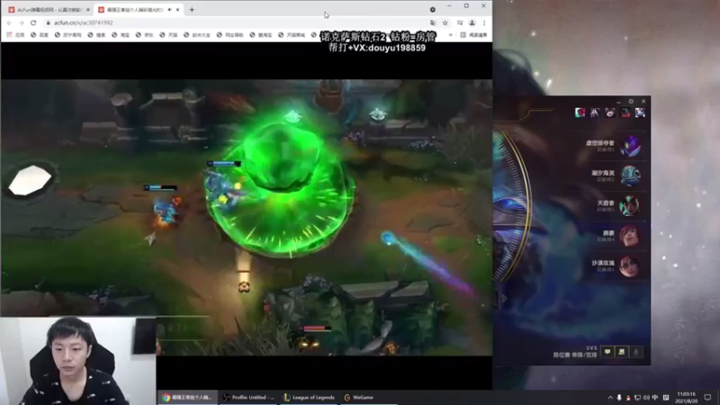 【2021-08-20 11点场】主播阿迎：阿迎： 单排ADC的细节教学