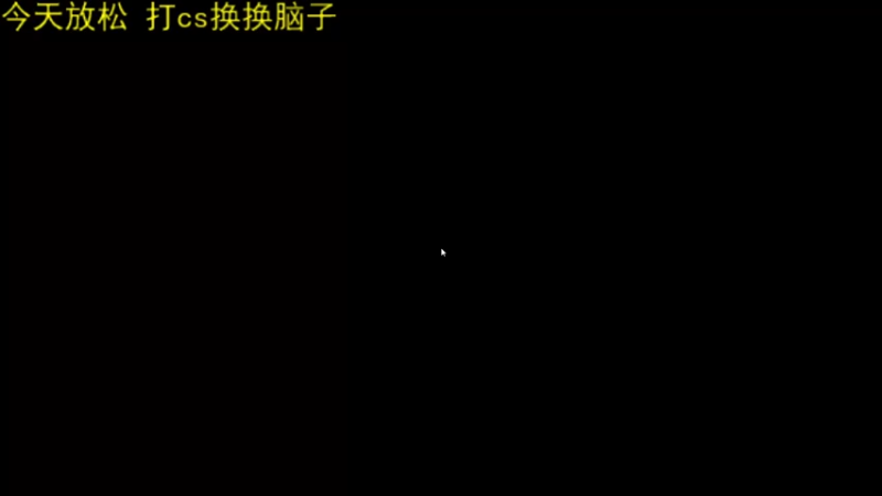 【2021-08-23 01点场】爱笑的achaha：今天休息 玩会cs