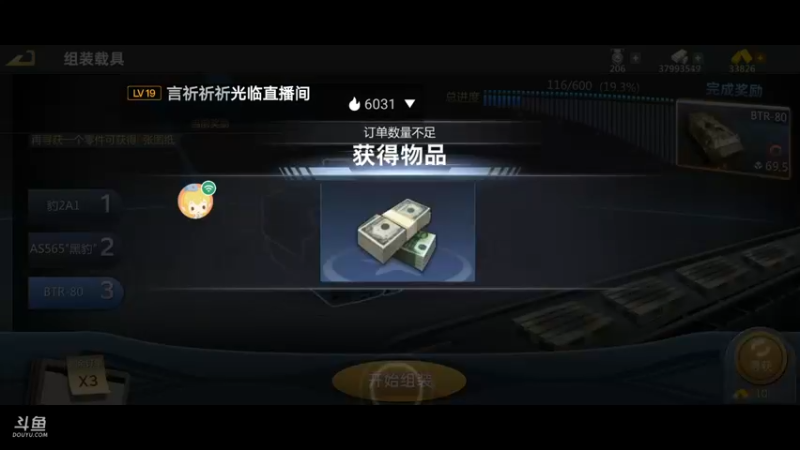 直播