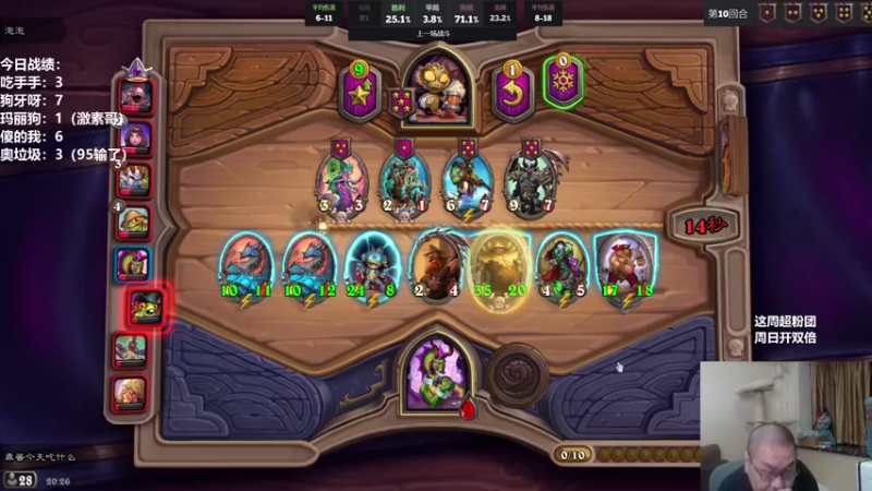 【2021-08-23 20点场】王师傅精益求精：感觉今天状态非常好！