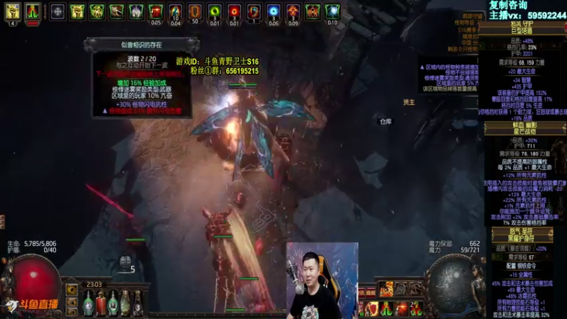 【2021-08-22 23点场】Me丶青野：晚上送镜子原件猎首整套装备