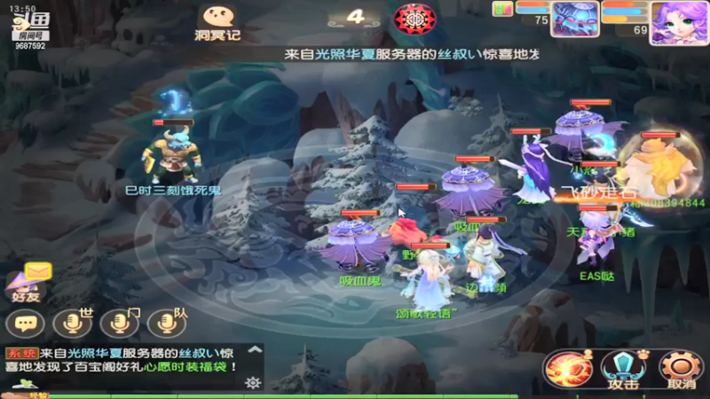 【2021-08-14 13点场】EAS达：梦幻西游手游 ...0.0