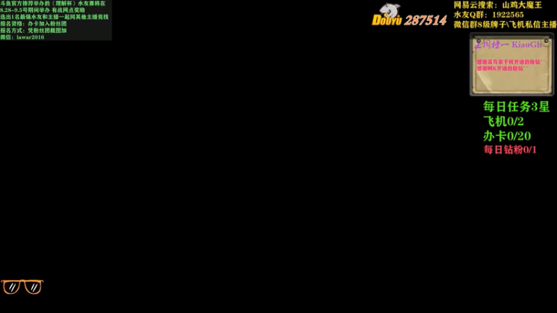【2021-08-23 06点场】里子的游戏盒：好里姐：理解杯水友赛开始报名