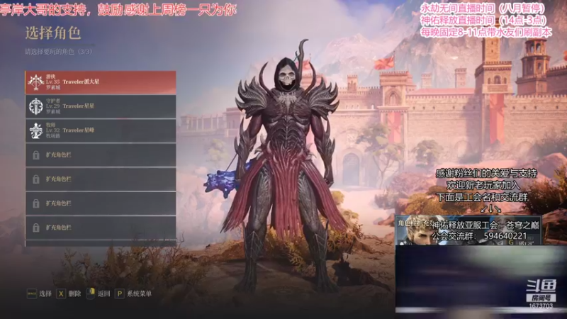 【2021-08-21 17点场】Traveler派大星：带你全方位了解神佑释放