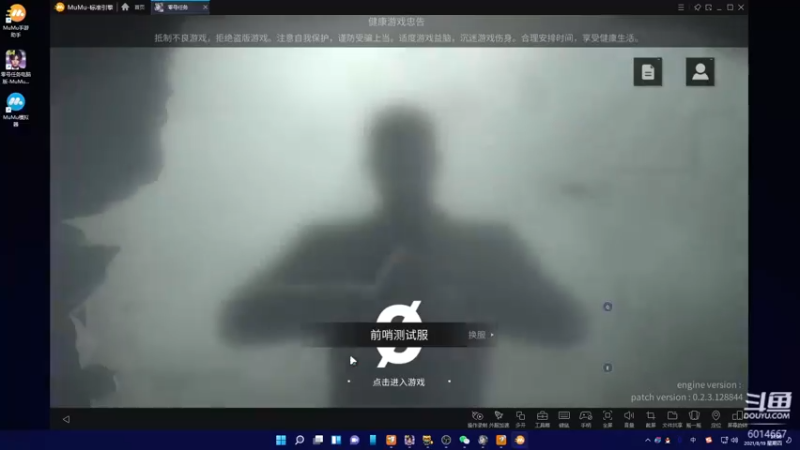 【2021-08-19 21点场】不说骚话的王草莓：王草莓：小侦探上线