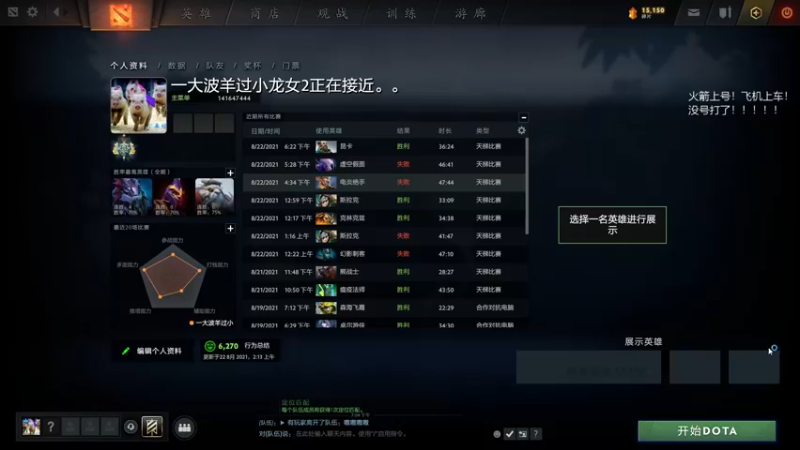 【2021-08-22 20点场】陈嘉豪丶：高素质天梯上大分。。。