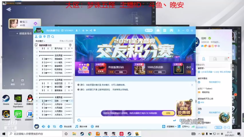 【2021-08-21 21点场】晚安晚安zzr：【斗鱼丶晚安】梦诛五怪