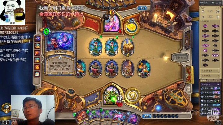 【炉石传说】礼异枝的精彩时刻 20210821 22点场