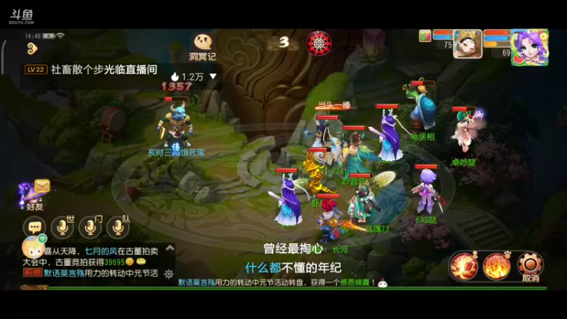 【2021-08-21 14点场】EAS达：梦幻西游手游 ...0.0