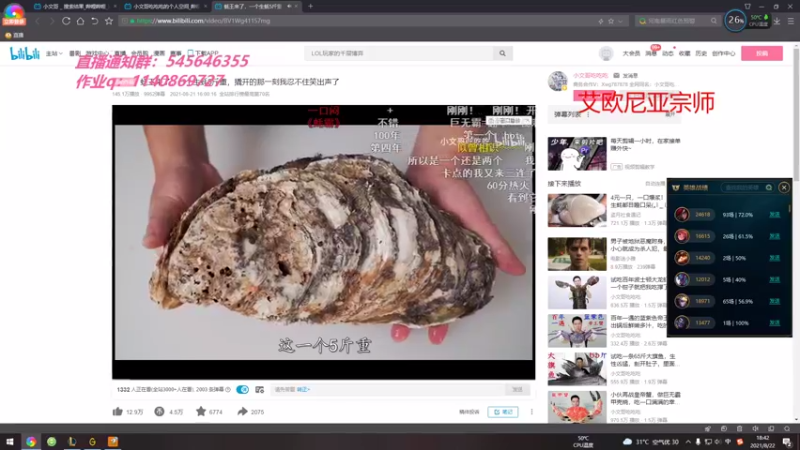 【2021-08-22 18点场】卡兔琳娜OvO：六千分卡特卡兔琳娜来也