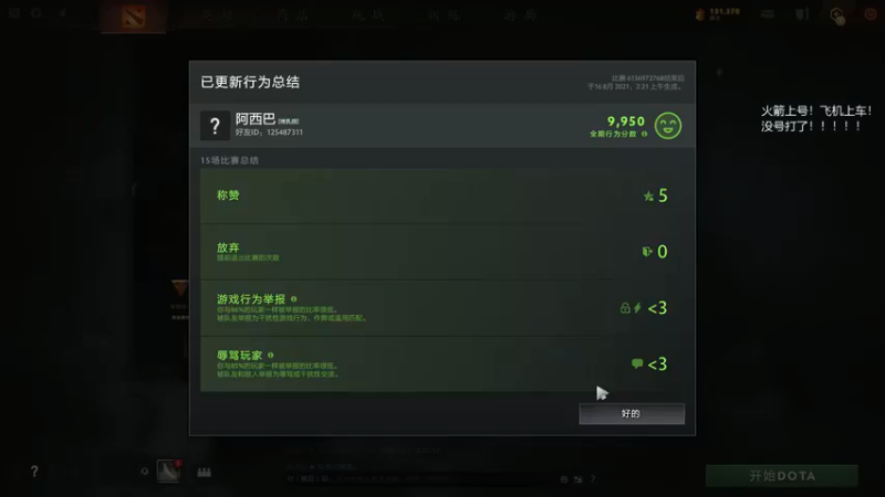 【2021-08-16 09点场】陈嘉豪丶：杀杀杀杀杀 1393317
