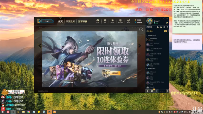 【2021-08-23 06点场】抗寒使者：三星VN1V9！输出拉满全屏真伤yyds