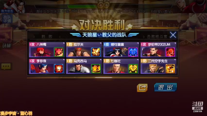 【2021-08-22 18点场】拳皇丶熊孩子：（计谋与人品）