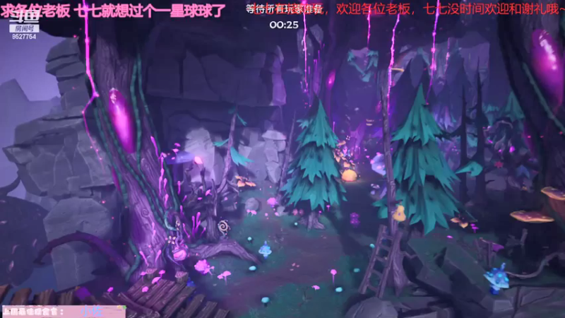 【2021-08-21 21点场】晚安七七Audrey：快看！是凉了的七七！