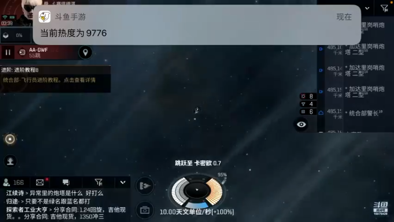 【2021-08-23 03点场】永恒YonHen：EVE、星战前夜！