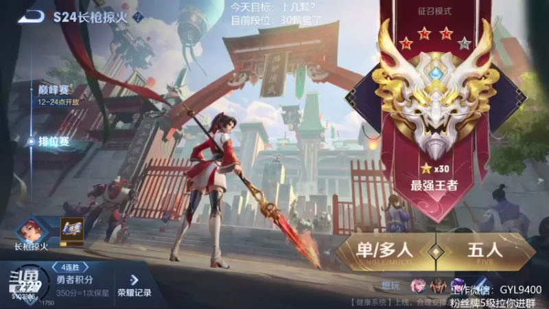 【2021-08-23 08点场】皇玺丶Fly高一刀：高一刀：心态放好