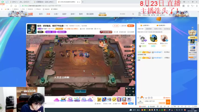 【2021-08-23 19点场】初音未来灰飞：1600分冲个2000吧！