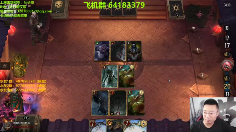 【2021-08-22 23点场】硬汉哥孙士彧：昆特牌真是太好玩啦