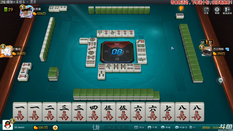 【欢乐麻将】靓旭的精彩时刻 20210823 00点场