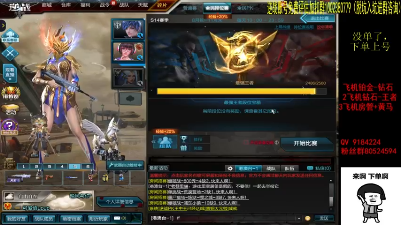 【星予丶浪漫 逆战】2021-08-23 13:40:30-2021-08-23 13:55:36