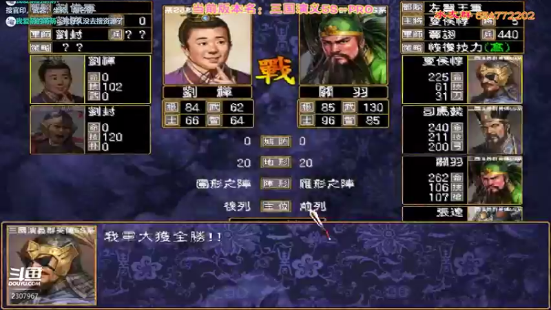 【2021-08-23 23点场】真皮丶原水：三国群英传2→三国演义5S-PRO