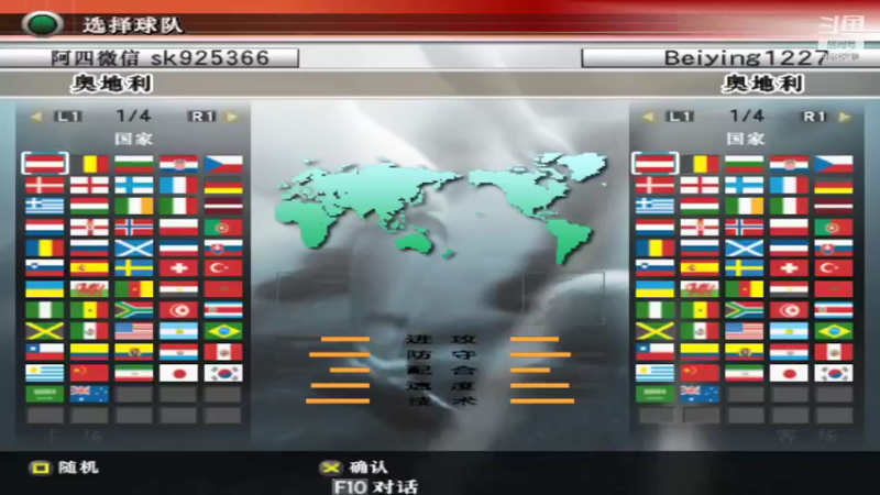 【2021-08-21 11点场】阿四瓜帅WE8实况足球迷：实况足球怀旧游戏录像直播国际版情怀版荣耀