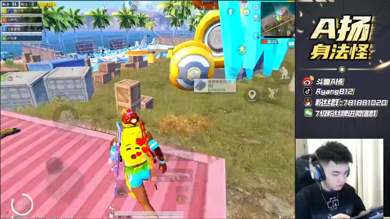【2021-08-23 16点场】A扬丷：《路人带妹天花板》