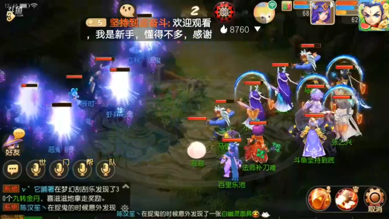 【2021-08-19 12点场】坚持到底奋斗：初来乍到，请多关照 10063249