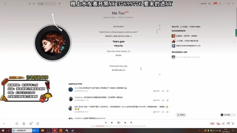 【2021-08-22 00点场】张逗逗就是张老板阿：我是张老板阿~晚上LOL水友赛哦！~