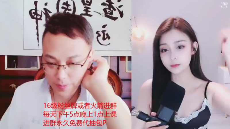 【2021-08-23 17点场】睡懵的渣皇：斗鱼最欧幸运直播间