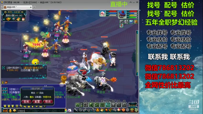 来自1995的精彩时刻 20210823 14点场