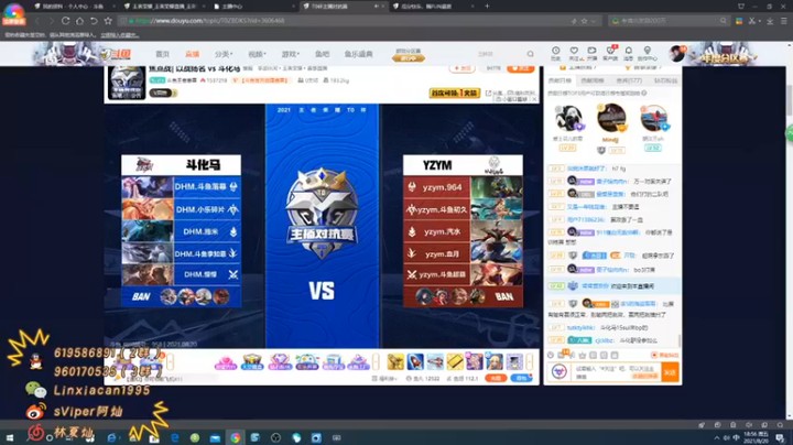 【sViper丶阿灿】阿灿：休息一下看场比赛