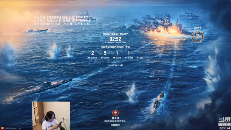 【2021-08-22 20点场】天涯凝望：战舰世界:带潜艇的黄金排位!