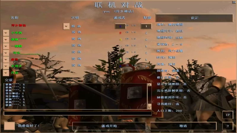 【2021-08-23 14点场】参谋神话：萍乡罗马协会的直播间 萍乡罗马巅峰3打
