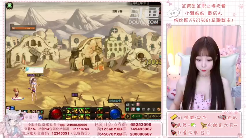 【2021-08-23 19点场】小雅妹妹m：♥️奥兹玛、深渊、团本不排队哟