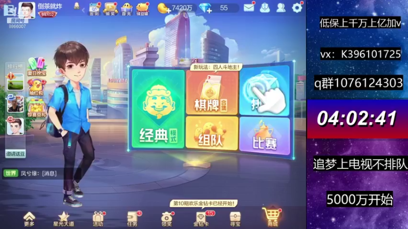 【2021-08-20 18点场】阿凯斗地主：直播追梦不排队。奥里给