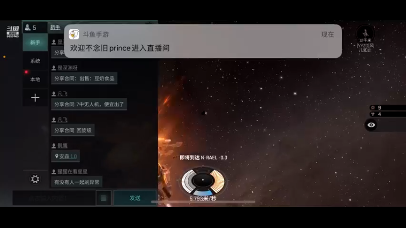 【2021-08-21 23点场】蓝小颜YonHen：星际大战，舍我其谁？
