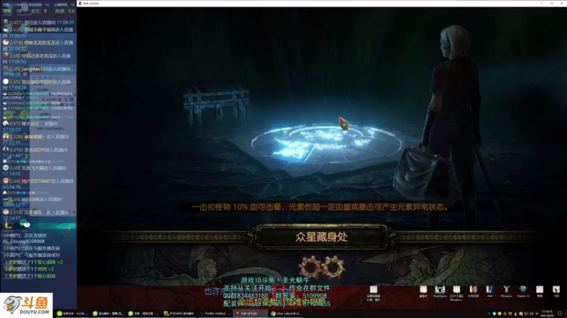 【2021-08-20 17点场】圣光蜗牛丶：众星凛冬之眼真香~