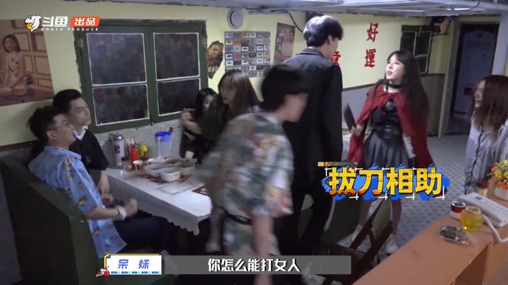 【光速大逃脱第二期花絮】家暴渣男再出场，勇敢呆妹拔“刀”相助