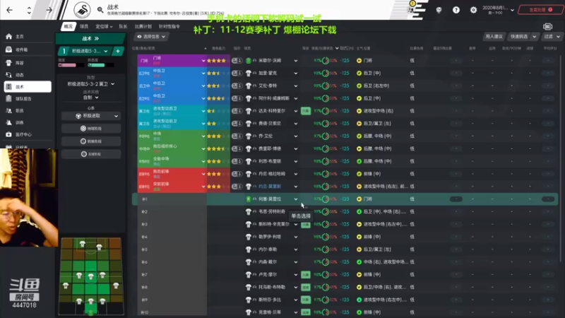 【2021-08-22 01点场】头疼的羊崽：1112补丁~非常认真没有嘻嘻哈必须前四