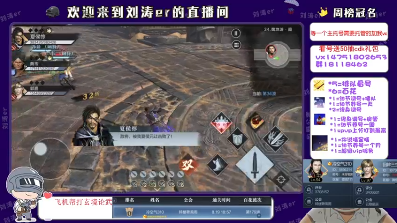 【2021-08-21 22点场】刘涛er：榜一在线看号帮过百花帮肝