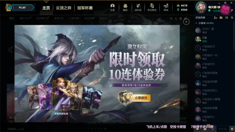 【2021-08-22 18点场】奶凶奶凶的7宝宝：治愈系7宝 古灵精怪可可爱爱~