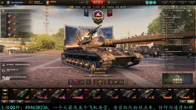 【2021-08-23 12点场】暗夜幽霊：幽霊：升级七级金币车