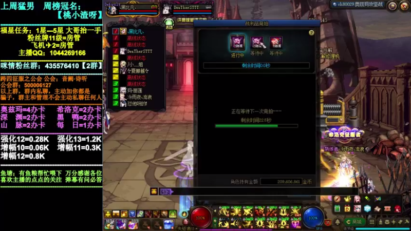 【2021-08-22 17点场】DNF咪情：跨四主播：奥兹玛，金牌得主。