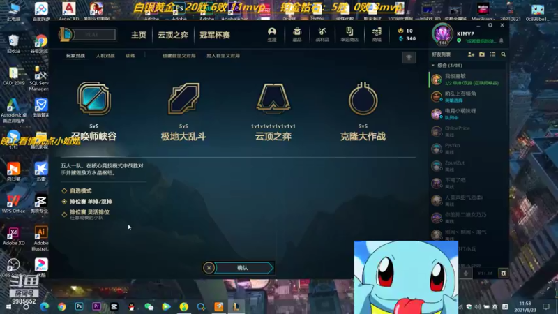 【2021-08-23 11点场】是小柯柯吖：峡谷充分日常！